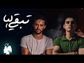 KARIM&EBOO - Tb2y Lya (فيديو كلمات) l كريم رفعت ومحمد ايبو - تبقي ليا