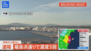TBS NEWS DIGのライブストリーム