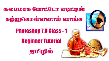 Photoshop 7.0 Class -1 beginner tutorial Tamil - இந்திரா புகைப்படக் கலைக்கூடம்