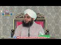 Surah e Ikhlas Ki Fazeelat | New Bayan 2020 | Muhammad Ajmal Raza Qadri Mp3 Song