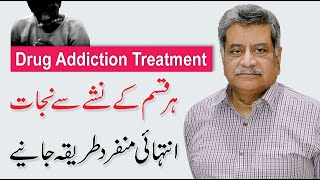 Drug Addiction - Treatment & Recovery In Pakistan | Healthy Lifestyle By Dr. Noor ul Zaman
