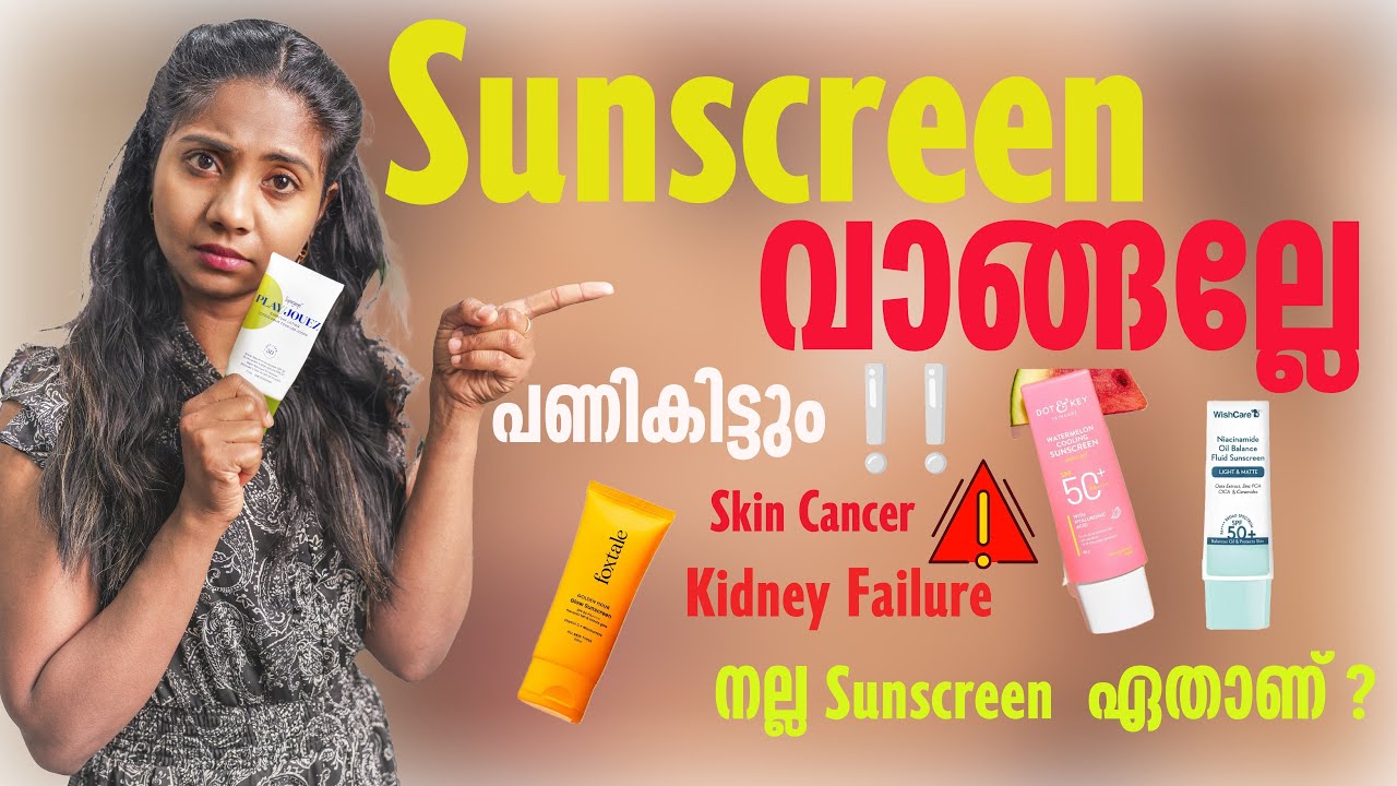 How to choose and use Sunscreens |Misconceptions |Best sunscreens| Malayalam|That Mallu Nextdoor