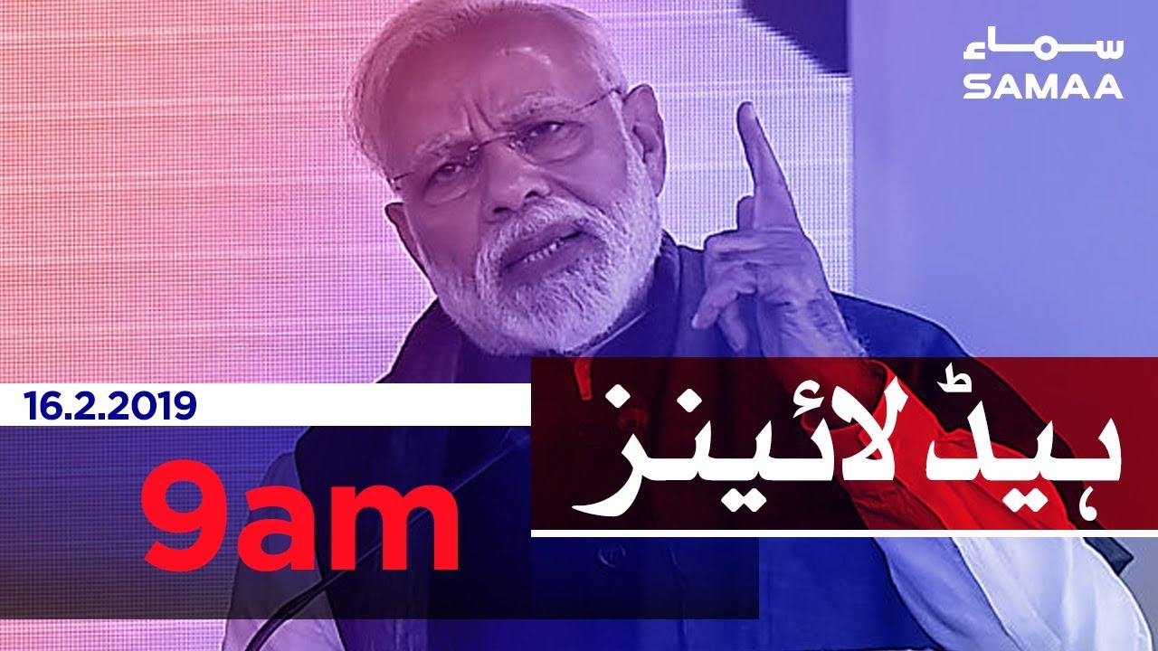 Samaa Headlines 9AM 16 February 2019 YouTube