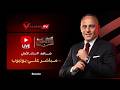 بث مباشر 🔴 يوم الماتش و الاستوديو التحليلي لمباراة الأهلي والمقاولون العرب #ستاد_الاهلي