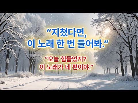 힘든 날에 풀영상 힘든날에 BBH 노래 음악 동기부여 힘든날에들으면좋은음악