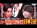 #4 【1000人の教え子を持つ男】APEXコーチング販売実績日本一みっきー　/TAIMAN＋/ゆきお/MiaK/YukaF/メルトステラ/破壊ハンマードリル