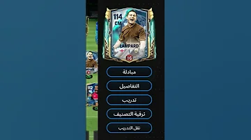 مين بدو يلعب ضدي 