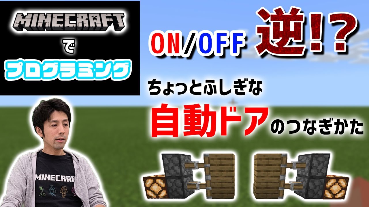 マイクラで脱出ゲームの作り方 6つの仕掛け 統合版 スイッチ対応 コードウォーズ Youtube