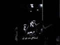 عارف تستاهلي حد غيري بس لسه شايف محمد سعيد