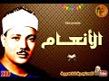 عبد الباسط عبد الصمد الانعام من روائع الاذاعة السورية فترة الخمسينات