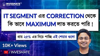 প্রায় ২৫% এর নিচে এই শেয়ার গুলো- দেখে নিন IT SEGMENT এর CORRECTION থেকে কিভাবে MAXIMUM লাভ করতে পারি screenshot 5
