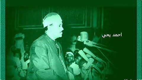 مقطع رائع للشيخ عبد الباسط من سوره الاحزاب