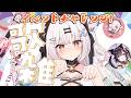 【【歌枠】アニソン歌枠！初見さんも大歓迎！一緒に盛り上がろ～！#ガチャ排出量up中！