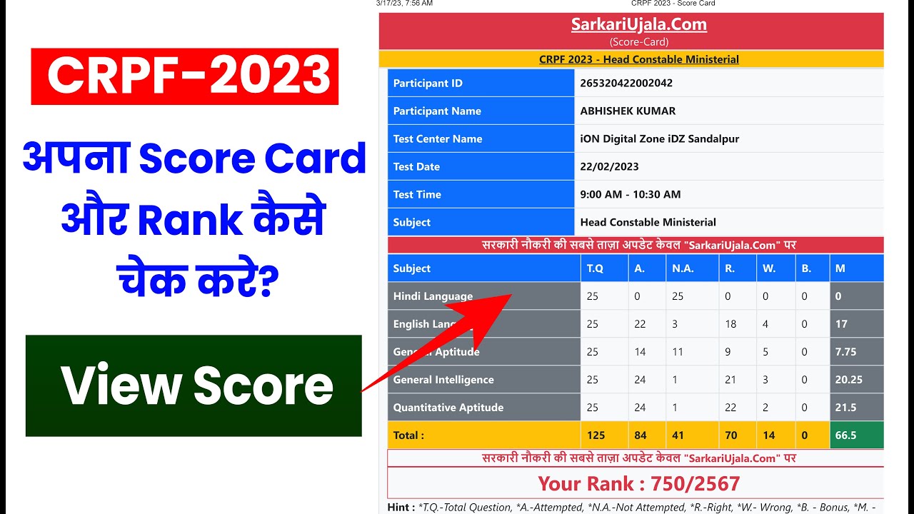 CRPF Head Constable Answer Key 2023 Kaise Dekhe ? How To Check CRPF Answer Key 2023 ?