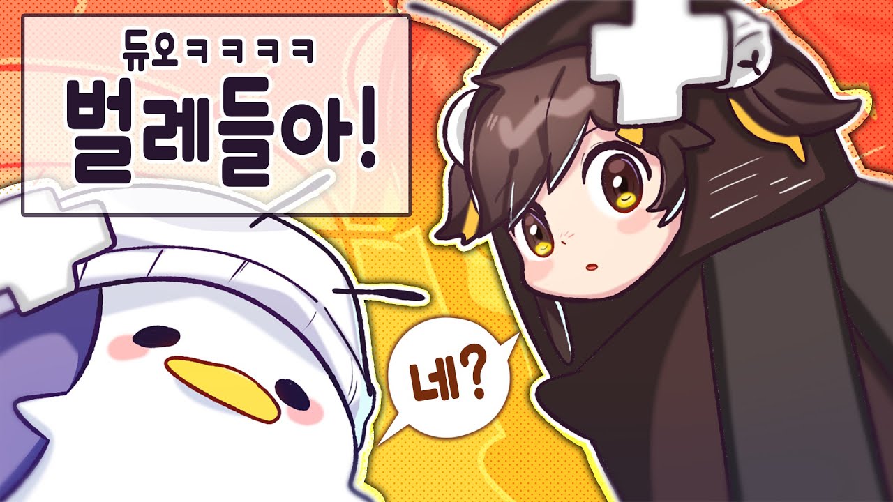 [코렛트] 롤 쀼캐 배치를 탬탬님과 함께 봤어요