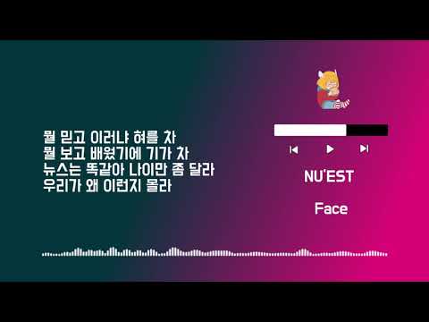 Playlist 11 NU'EST FACE - Lyrics (only HAN)