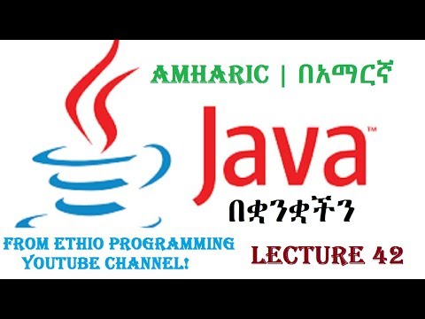 Lecture 42: Java Programming Tutorial  Enhanced For Loop in Amharic | በአማርኛ