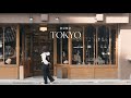 東京のおすすめ雑貨屋さん｜器・暮らしの道具｜レトロな街『蔵前』をお散歩｜購入品紹介