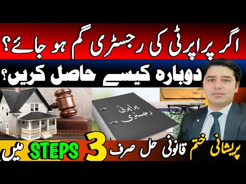 “Registry Gum Ho Jane Par Kya Karein? | Duplicate Papers Ka Legal Tareeqa”