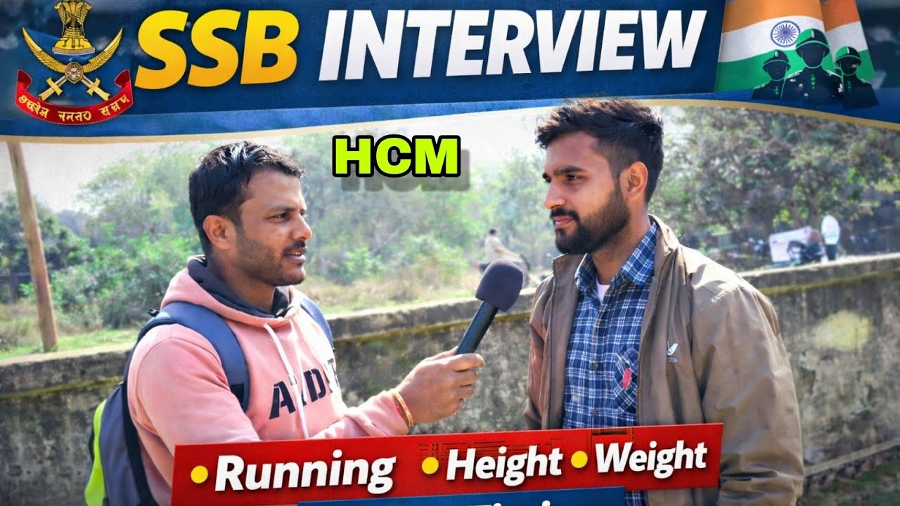SSB HCM Physical Qualify !! SSB HCM Physical Review 11 फ़रवरी  टोटल कितने अभ्यर्थी पास हुए 