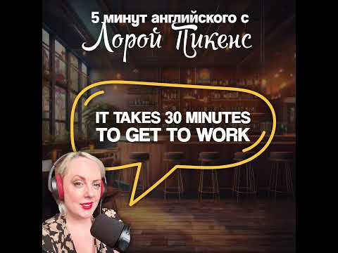 It Takes 30
