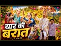 आज मेरे यार की शादी है 🤩🕺!! Kumaoni Wedding || Daily Vlogs || Pahadi Lifestyle Vlogs