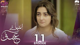 Inteha e Ishq -Ep 11 | Hiba Bukhari & Junaid Khan | Presented By NISA Cosmetics & NineLeaves | C3B1O
