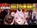 【DBD】④キラー&サバイバ連続全滅&脱出!!総連続10連続耐久うううぅぅ!!!🐰🌙 Dead by Daylight Vtuber デッドバイデイライト【PS5版】