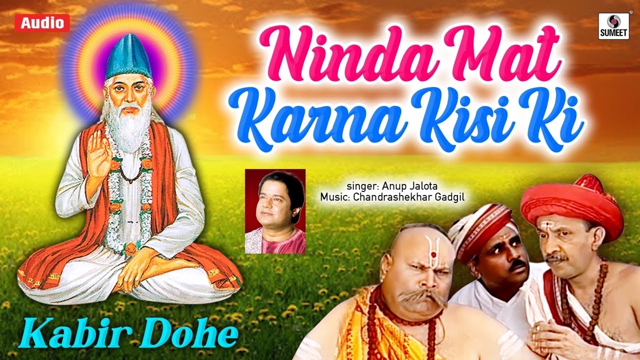 Ninda Mat Karna Kisi Ki Lyrical Video Kabir Ke Dohe Kabir Bhajan