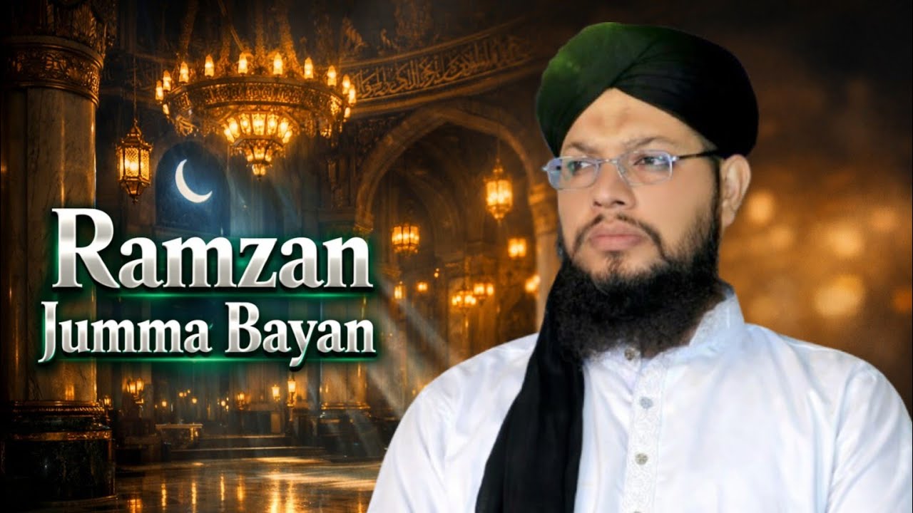 Ramzan Ka Asal Maqsad Kya Hai? | Mufti Muhammad Aqeel Qadri Latest Bayan 2026