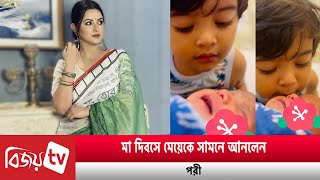 ভডওত মযক আনলন পরমণ Bijoy Tv