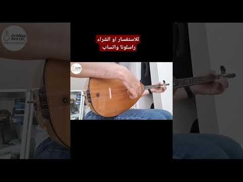 عزف بغلمة مع مجموعة متنوعة و واسعة من البغلمة زند قصير