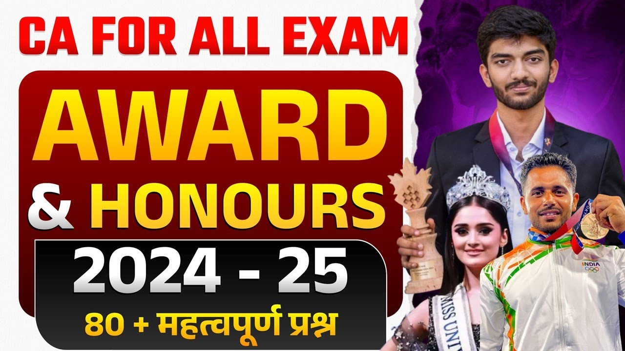 Awards & Honours 2025 Current Affairs||Important Awards 2024-25 Current Affairs||SSC/Railway 2025