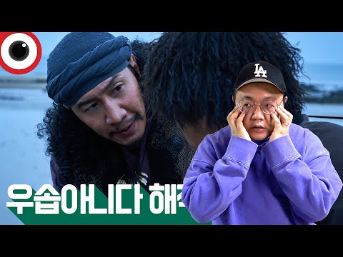 완전 <strong>분석</strong> 💬해적 : 도깨비 깃발 | <strong>영화</strong> 리뷰