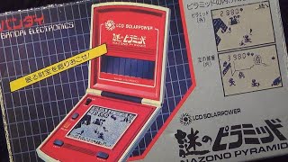 【レトロ 液晶ゲーム】バンダイ 謎のピラミッド ソーラー パワー 探検家 財宝 ミイラ 砂漠 電子玩具 bandai Mysterious pyramid lsi lcd japan game ブラゼ screenshot 5