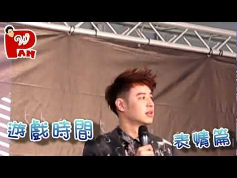 2012/08/19 潘瑋柏24個比利預購簽唱會IN台中新時代-遊戲時間