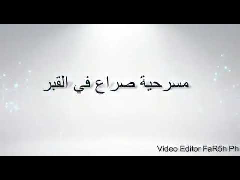 عرض فريق اولاد زمن 