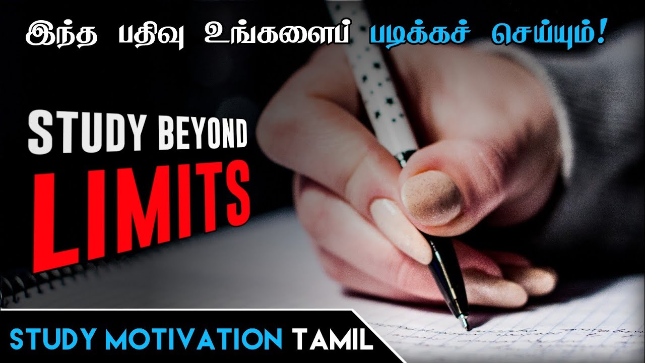 study motivation for students in tamil | limitless | motivation tamil ...