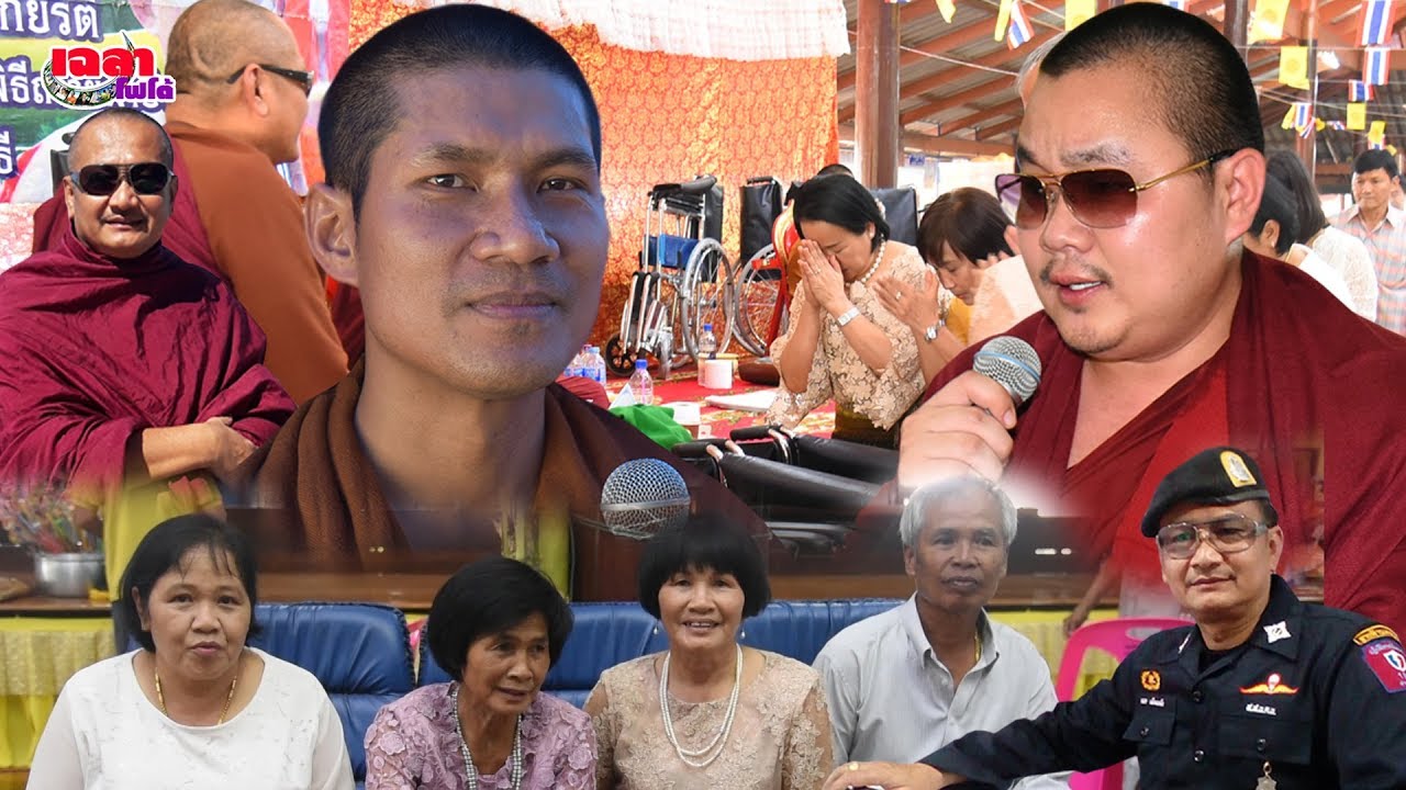 พระมหาธีรเดช/สมเกียด/ตุ้ยนุ้ย 081-4753474  มหาทานบารมี  วัดบรรไดทอง อ.ศรีประจันต์ จ.สุพรรณบุรี