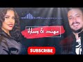 ساره الزكريا ومهند زعيتر سلطان حبي ياملاك ياروح اتنفس هواك