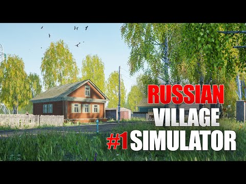 Видео: Выдвигаемся в деревню, хватай чемодан! || Stream Russian Village Simulator