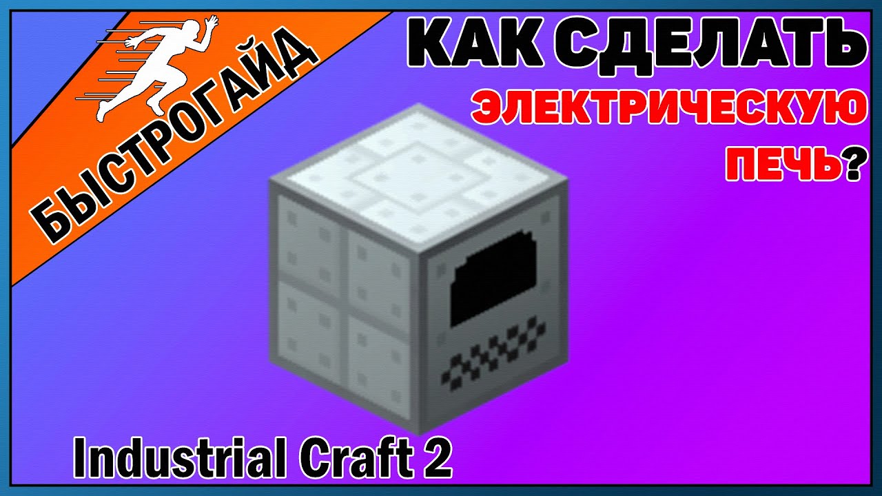 Как сделать электрическую печь - 86 фото