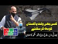 India Can Hit Pakistan Anytime - Indian Defence Minister Rajnath Singh