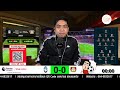 🔴 LIVE FOOTBALL | นัดชิงชนะเลิศยูโรปาลีก อตาลันต้า 3-0 เลเวอร์คูเซ่น แชมป์จะเป็นของทีมใด!! | 22-5-67