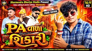 PA Vala Shikari - Parul Rathva New Timli 2027 - PA Brand Timli - Trending Gujarati Timli