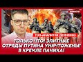 Демченко. Ракетный удар по Москве! Вся авиация РФ в воздухе! Подрыв здания ФСБ! Трамп атакует Крым!