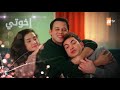 مسلسل إخوتي الحلقة 266 القسم 4 مدبلج 