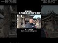 Duiyue Archway: A Frame of Gratitude #culture #history #fyp #architecture #ancient #china #travel