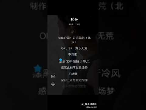 《秒针》 ＃完整版  李克勤，王赫野/ 阿梨粤