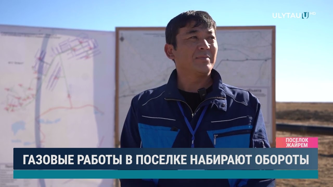 ГАЗОВЫЕ РАБОТЫ В ПОСЕЛКЕ НАБИРАЮТ ОБОРОТЫ
